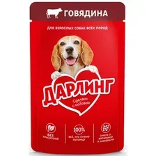 Консервированный корм для собак Дарлинг Говядина в подливе 75 г