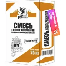 Смесь жарост.клад.глино-песчаная Горыныч коричневая 25кг