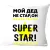 Подушка декоративная Print Style Мой дед не стар, мой дед superstar 40х40ded16