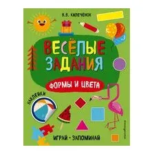 Формы и цвета