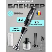 Блендер Braun MQ 55307 MBK