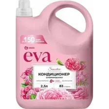 Кондиционер для белья Grass концентрированный, EVA, 125928, sensitive, 2.5 л