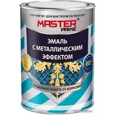 Эмаль Master Prime С металлическим эффектом 0.8 л (бронзовый)
