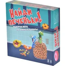 Настольная игра Магеллан Найди печеньки