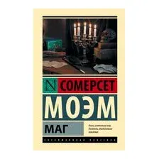 Маг