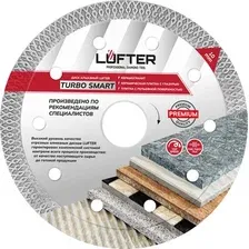 Отрезной диск алмазный Vertex Tools Lufter Turbo Smart Тип-Х 125x1.6x10мм / 023-125