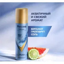Антиперспирант-спрей Рексона Deep Aqua (150мл)