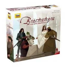 Властители