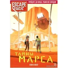 Настольная игра Мир Хобби Escape Quest: Тайны Марса