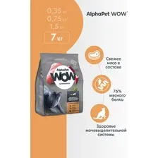 Сухой корм для кошек AlphaPet WOW Superpremium Cat Sterilised Индейка с потрошками 7 кг