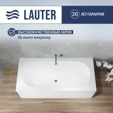 Ванна акриловая Lauter Ava 150 / 21208050 (с ножками, серым подголов, белым лиц. и торц. экраном)