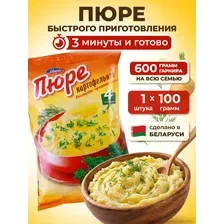 Картофельное пюре быстрого приготовления 1 пачка 100г