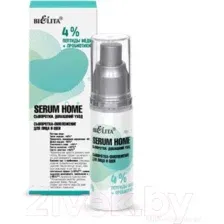 Сыворотка для лица Belita Serum Home омоложение для лица и шеи 4% пептиды меди+пробиотики (30мл)