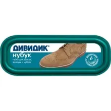 Губка для обуви из замши и нубука ДИВИДИК 