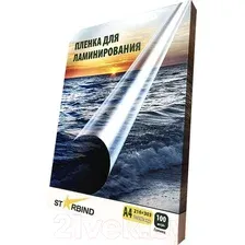 Пленка для ламинирования Starbind 216x303 200мкм / PL216303G200SB (глянцевый)