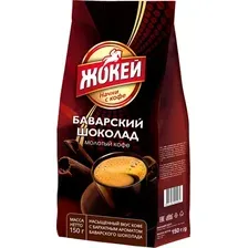 Кофе Жокей Баварский шоколад молотый 150 г