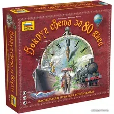 Настольная игра Звезда Вокруг света за 80 дней