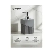 Дозатор для жидкого мыла Perfecto Linea 35-618100 (серый)