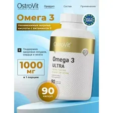Омега Ультра 3Д Now Omega Ultra 3D 90 капс