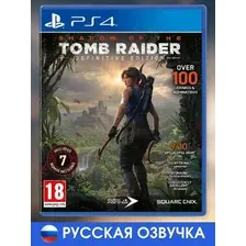 Shadow of the Tomb Raider Definitive Edition для PlayStation 4