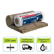 Утеплитель ТехноНиколь 35 QN Скатная крыша мат стекловолокно 3000х1200х200 мм