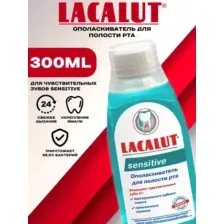 Ополаскиватель для полости рта LACALUT Sensitive 300 мл