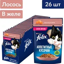 Уп.Корм для кошек Felix аппетитные кусочки с лососем в желе, 26х75 г