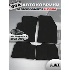 Автоковрики Kia Magentis I (седан / EF) 2002 - 2006