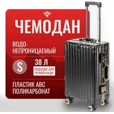 Чемодан на колесах DoubleW Kore (S,черный)