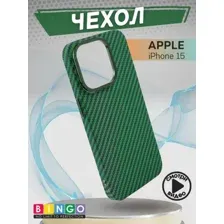Чехол для телефона Bingo Carbon для APPLE iPhone 15 (темно-зеленый)