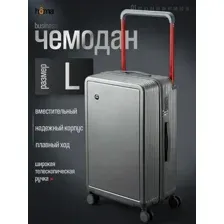 Чемодан на колесах L, серый