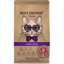 Сухой корм для кошек Best Dinner Adult Holistic Sterilised Cat LAMB&BASIL (400г)