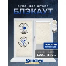 Рулонные шторы Sundays Home LM 97-04 100х140 (бежевый)