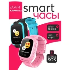Детские умные часы Elari KidPhone 2