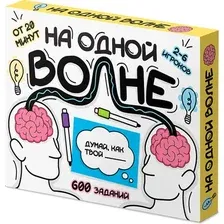На одной волне