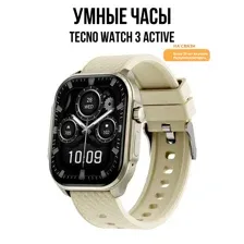 Умные часы Tecno Watch 3 Active (золотистый)