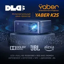 Проектор Yaber K2s