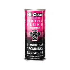 Промывка двигателя HI-GEAR 5 Мinute Motor Flush 444 мл (HG2205)