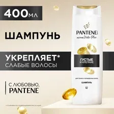 Шампунь для волос Pantene густые и крепкие, 400 мл