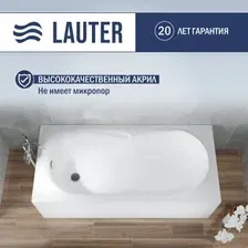 Ванна Lauter Celeste 170x75 21060075