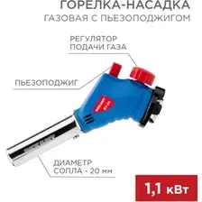 Туристическая горелка Rexant GT-34 360° 12-0034