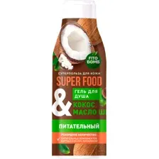 Гель для душа Fito Косметик Superfood Кокос & масло Ши Питательный (250мл)