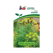 Укроп Ханак 2г
