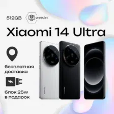 Xiaomi 14 Ultra 16GB/512GB НОВЫЕ
