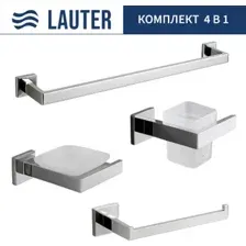 Набор аксессуаров для ванной Lauter 21SH71061 + 21SH71051 + 21SH71071 + 21SH71011 (Chrome, 4 предмета)