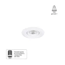 Светильник встраиваемый точечный Arte Lamp MIRA MINI A2762PL-1WH