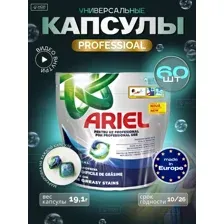 Ariel Pods All in One Original, капсулы для стирки, 60 шт