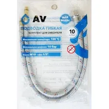 Гибкая подводка AV Engineering AVE21780