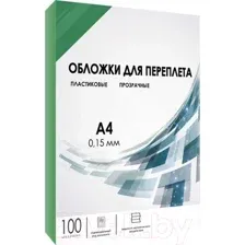 Обложки для переплета Гелеос А4 0.15мм / PCA4-150G (100шт, зеленый)