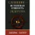 Нехудожественная книга Попурри Служение - истинная сущность лидерства (Хантер Дж.)